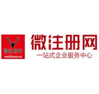 天涯镇贵阳公司注册之公司注册流程知识总结